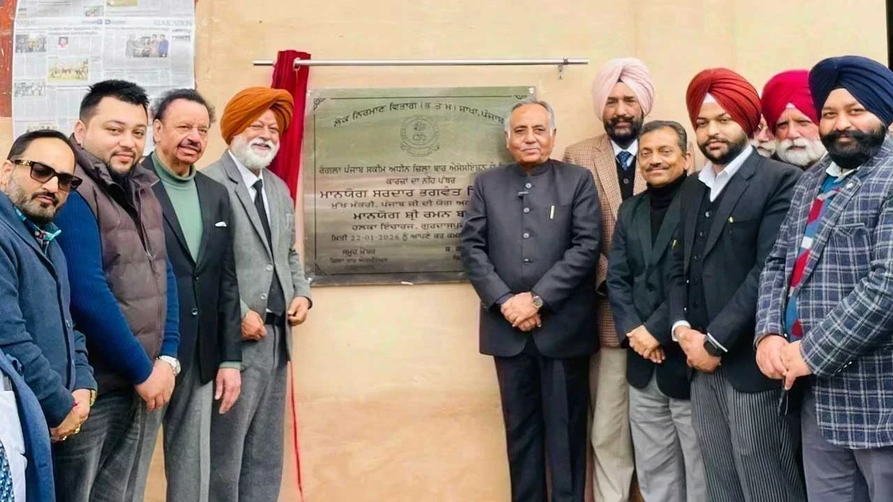 Rangla Punjab Scheme: ਗੁਰਦਾਸਪੁਰ ’ਚ ਜ਼ਿਲ੍ਹਾ ਬਾਰ ਐਸੋਸੀਏਸ਼ਨ ਦੇ ਵਿਕਾਸ ਕਾਰਜਾਂ ਦੀ ਸ਼ੁਰੂਆਤ