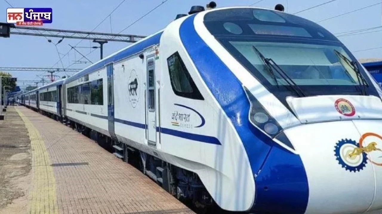 Barnala Railway ’ਤੇ ਅੱਜ ਤੋਂ ਰੁਕੇਗੀ ਵੰਦੇ ਭਾਰਤ ਐਕਸਪ੍ਰੈਸ, ਯਾਤਰੀਆਂ ਲਈ ਵੱਡੀ ਸਹੂਲਤ
