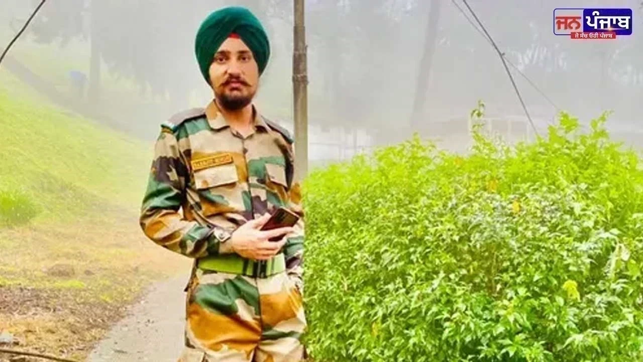 Punjab Soldier Martyred in Ladakh: ਆਕਸੀਜਨ ਦੀ ਕਮੀ ਕਾਰਨ ਪੰਜਾਬ ਦਾ ਜਵਾਨ ਸ਼ਹੀਦ, ਪਿੰਡ 'ਚ ਛਾਇਆ ਮਾਤਮ