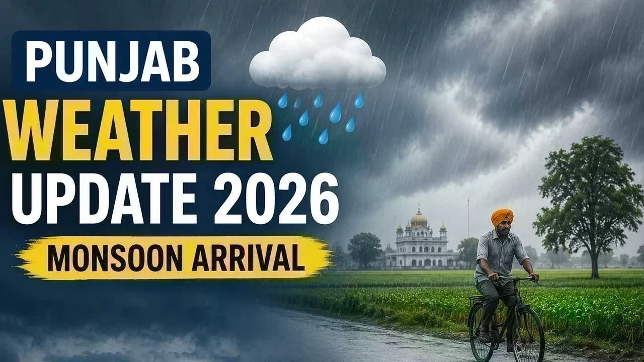 Punjab Weather Update 2026: ਮਾਨਸੂਨ ਕਦੋਂ ਪਹੁੰਚੇਗਾ ਪੰਜਾਬ? IMD ਦੀ ਵੱਡੀ ਭਵਿੱਖਬਾਣੀ, ਕਿਸਾਨਾਂ ਅਤੇ ਲੋਕਾਂ ਲਈ ਅਹਿਮ ਅਪਡੇਟ