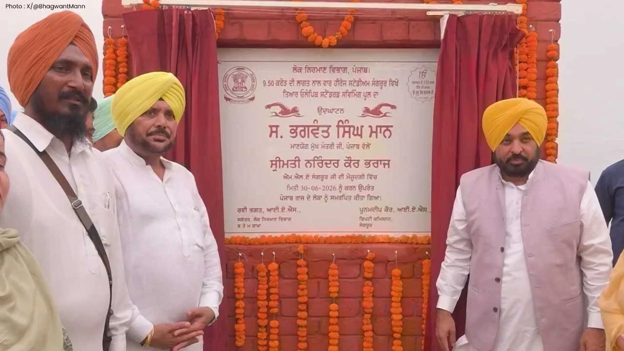 Sangrur ਨੂੰ ਖੇਡਾਂ ਦੇ ਖੇਤਰ ਵਿੱਚ ਵੱਡੀ ਸੌਗਾਤ, CM ਭਗਵੰਤ ਮਾਨ ਨੇ ਕੀਤਾ ਓਲੰਪਿਕ ਪੱਧਰ ਦੇ ਸਵਿਮਿੰਗ ਪੂਲ ਦਾ ਉਦਘਾਟਨ